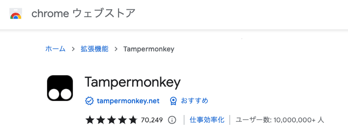 tampermonkey_install.png